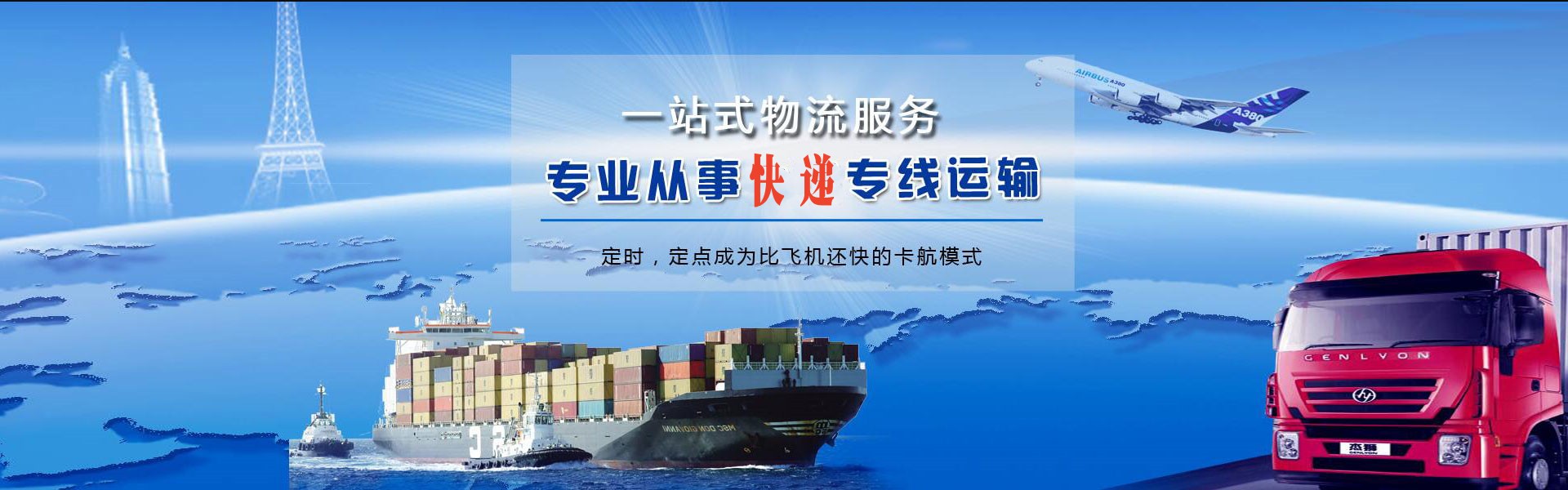 昌图到罗马尼亚物流公司-昌图至罗马尼亚物流专线-昌图空运到罗马尼亚-优时通物流有限公司