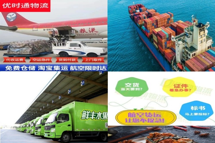 昌图到罗马尼亚航空货运公司-昌图到罗马尼亚物流专线