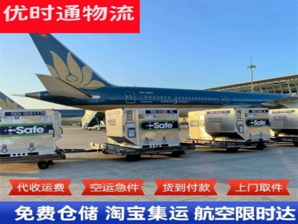 昌图到罗马尼亚空运加急专线